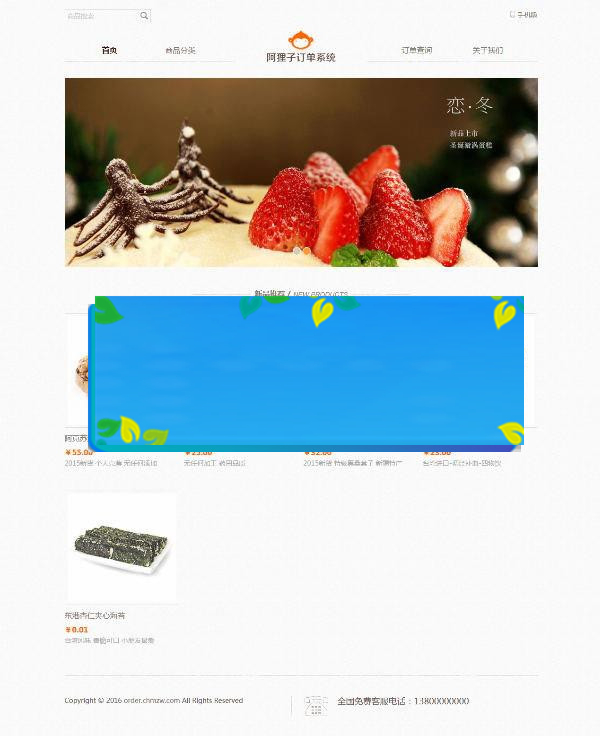 图片[1]-PHP阿狸子订单系统源码 自适应电脑手机端_源码下载-小栈资源网