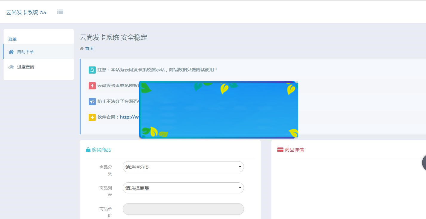图片[1]-云尚发系统1.5.7源码_源码下载-小栈资源网