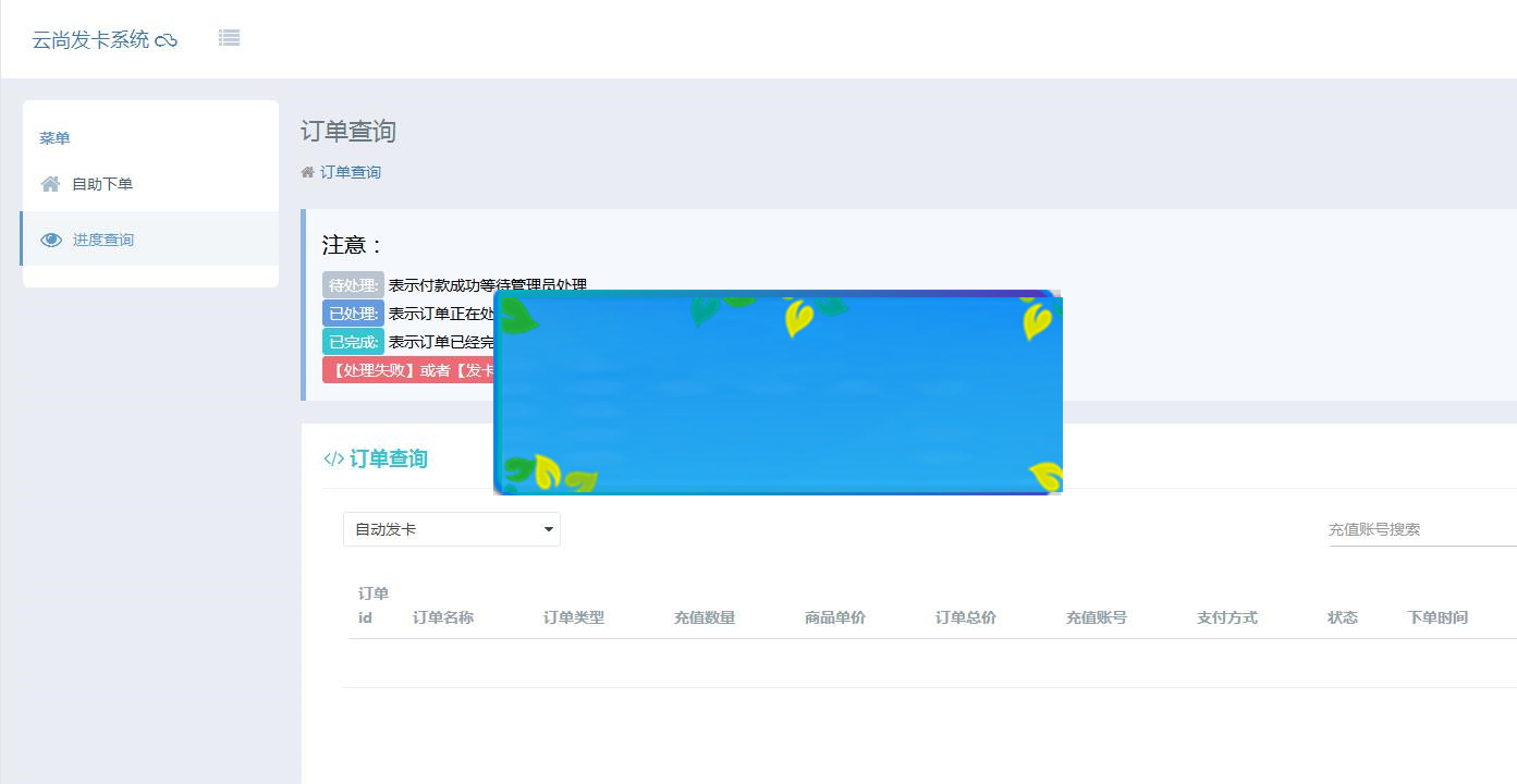 图片[2]-云尚发系统1.5.7源码_源码下载-小栈资源网