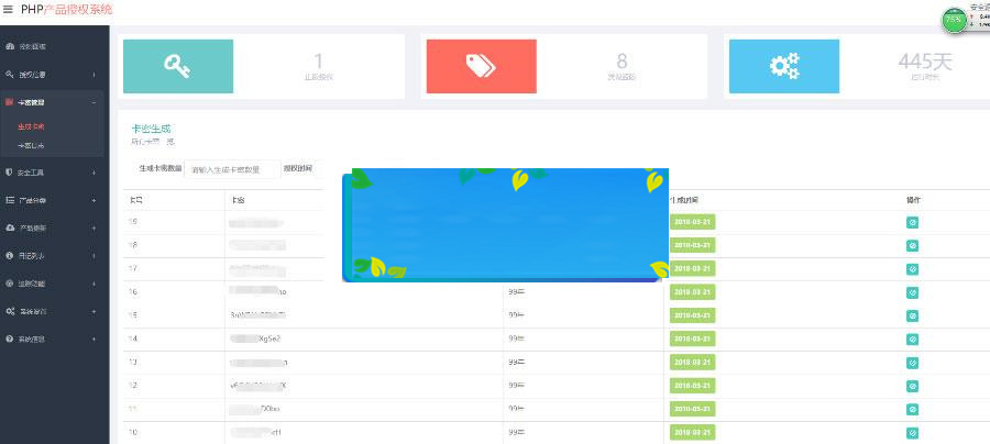图片[2]-PHP产品授权系统源码 授权验证更新系统V2.7定制版完整版_源码下载-小栈资源网