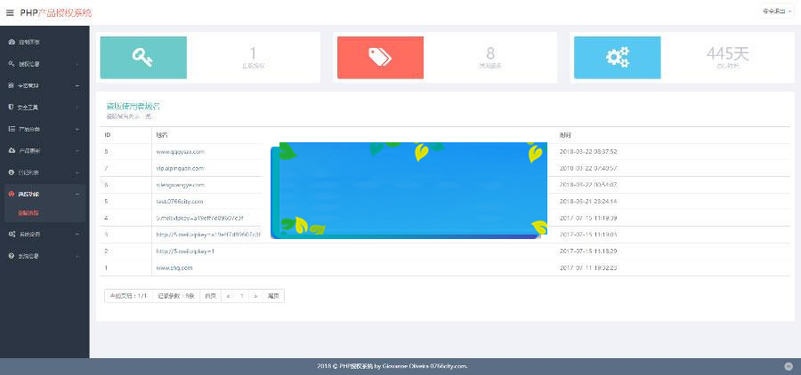 图片[3]-PHP产品授权系统源码 授权验证更新系统V2.7定制版完整版_源码下载-小栈资源网