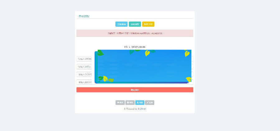 图片[4]-PHP产品授权系统源码 授权验证更新系统V2.7定制版完整版_源码下载-小栈资源网