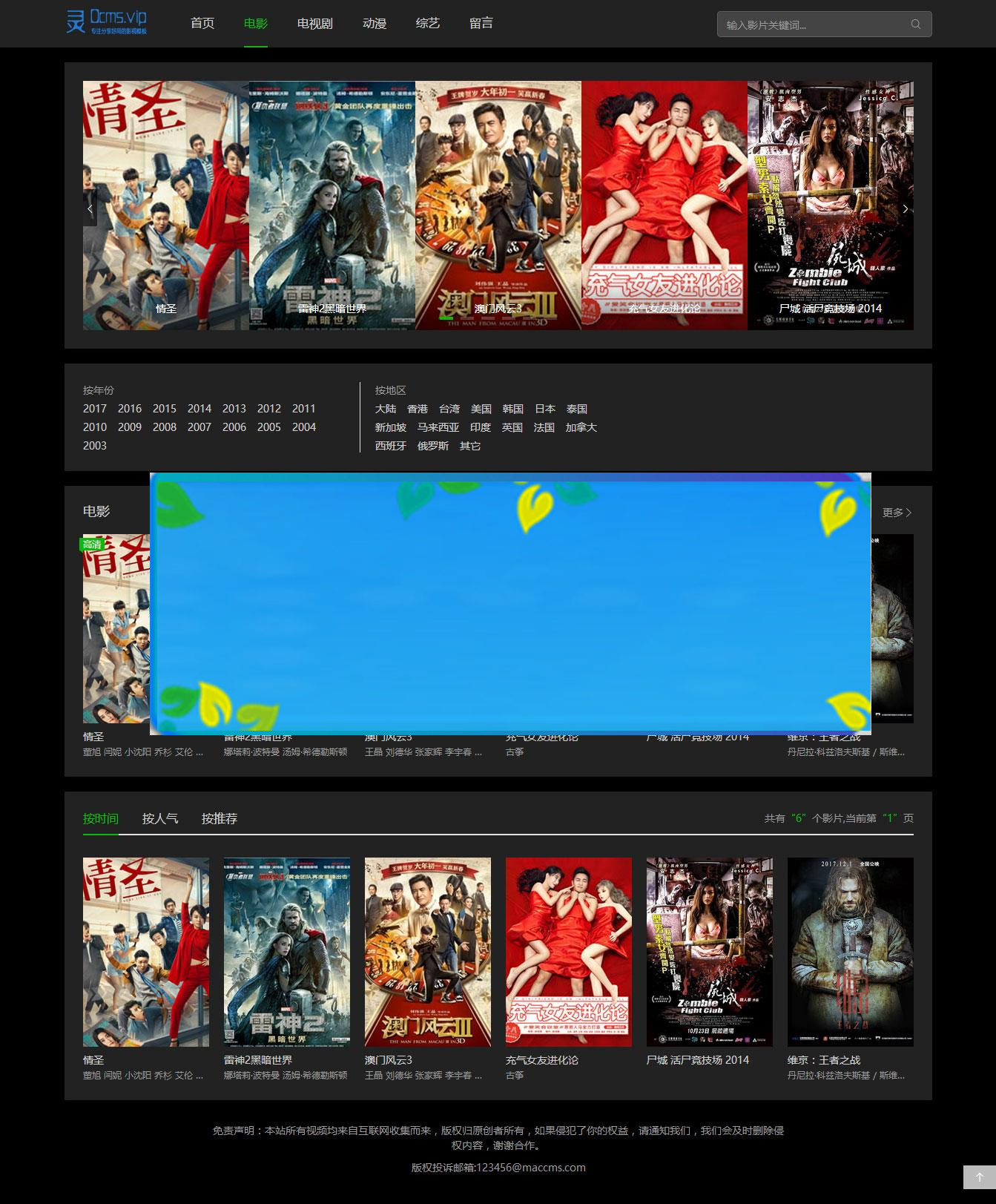 图片[1]-苹果cmsv8模板_0cms黑色暗色系风格_源码下载-小栈资源网