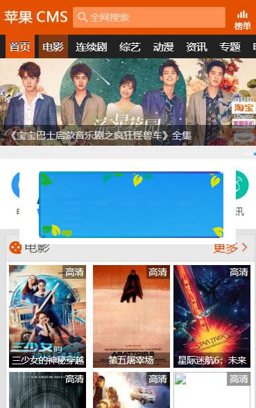 图片[1]-苹果CMSV10模板_赞片网手机模板_源码下载-小栈资源网