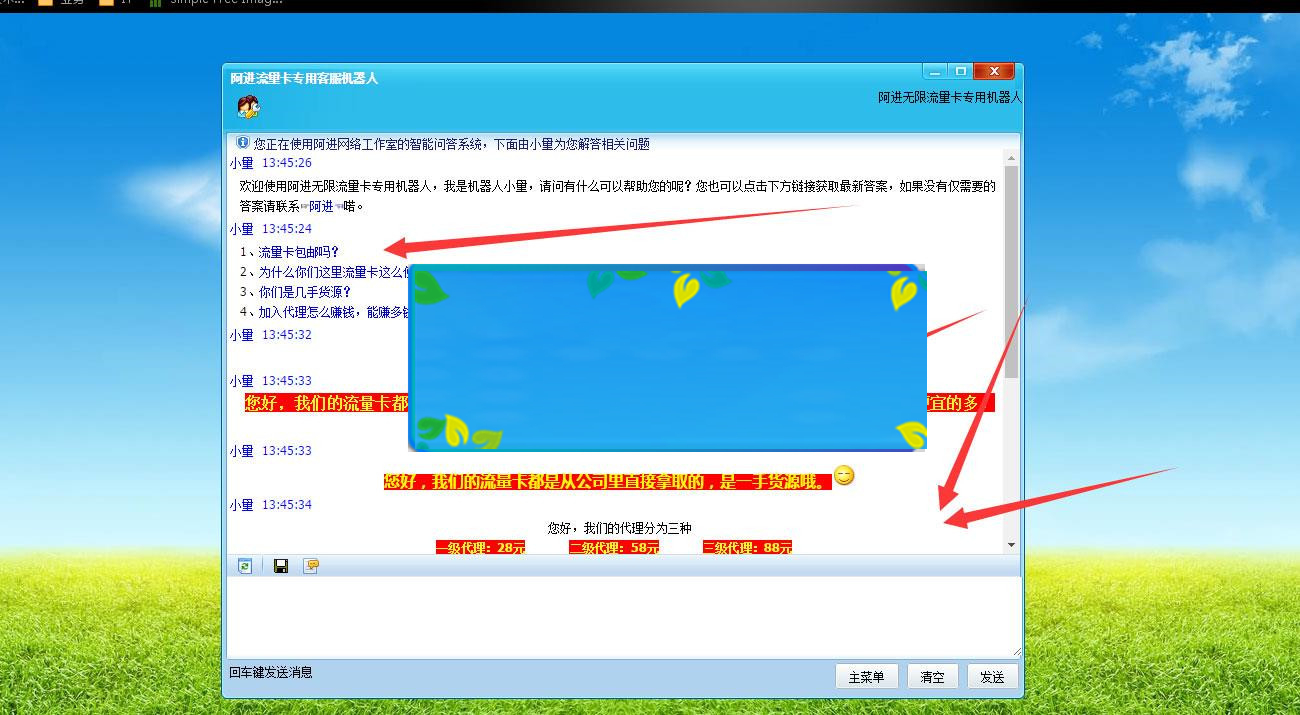 图片[2]-PHP网站源码 阿进无限流量卡官网V2.1最新版_源码下载-小栈资源网