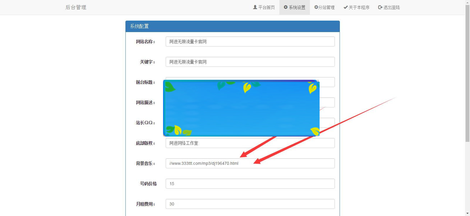 图片[3]-PHP网站源码 阿进无限流量卡官网V2.1最新版_源码下载-小栈资源网