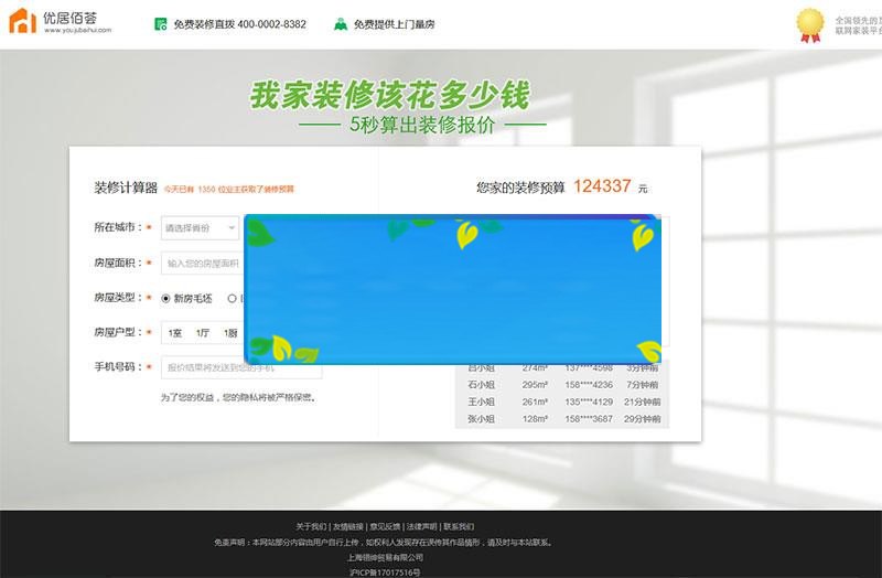 图片[1]-PHP仿土巴兔装修报价器源码 PC+WAP_源码下载-小栈资源网
