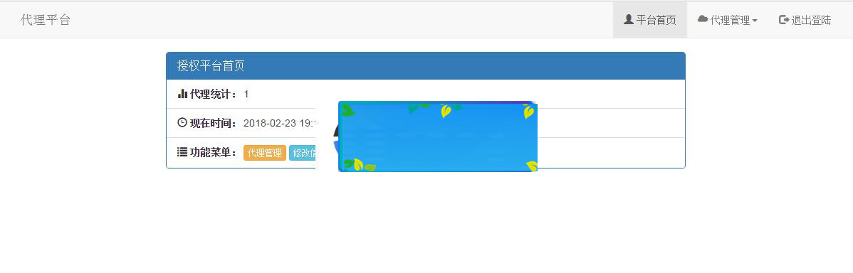 图片[2]-PHP蓝山代理查询系统网站源码_源码下载-小栈资源网