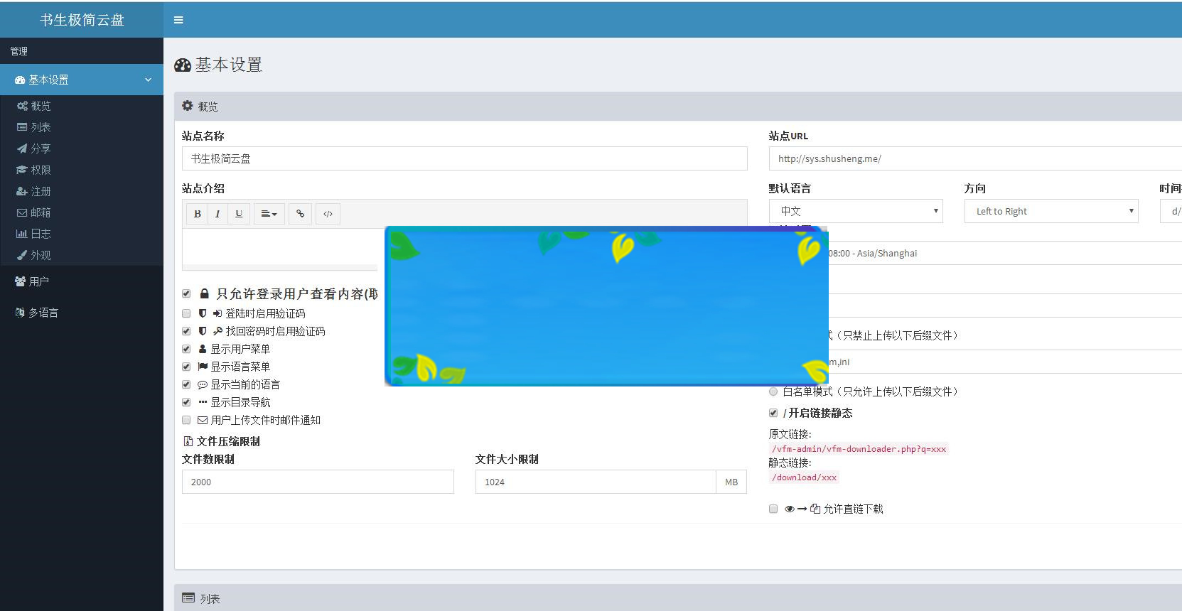 图片[2]-PHP个人云盘网站源码下载_源码下载-小栈资源网