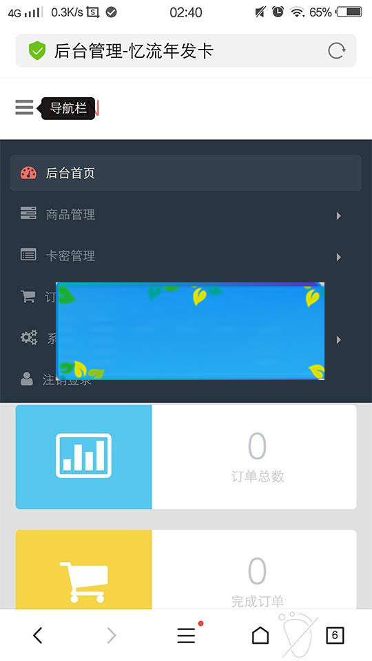 图片[1]-PHP忆流年发系统源码 开源无加密_源码下载-小栈资源网