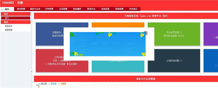 图片[2]-2018最新方维O2O V5.0.6678全开源安装版源码 包含分销系统+到店付+外卖+团购+同城活动_源码下载-小栈资源网