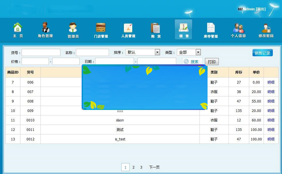 图片[1]-Thinkphp框架二次开发多仓库ERP进存销系统源码开源版_源码下载-小栈资源网