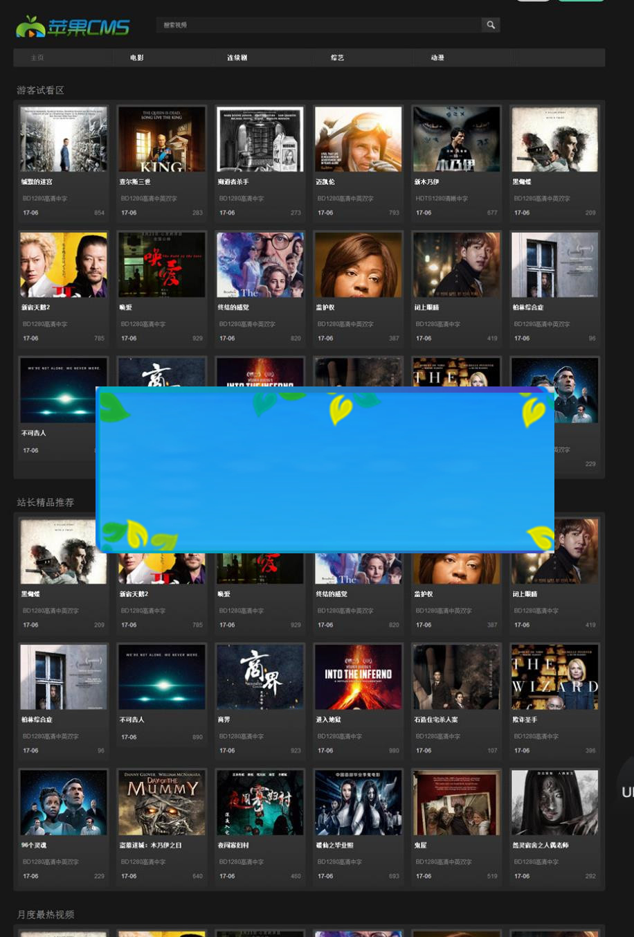 图片[1]-苹果CMSV8黑色风格龙女阁自适应模板_源码下载-小栈资源网