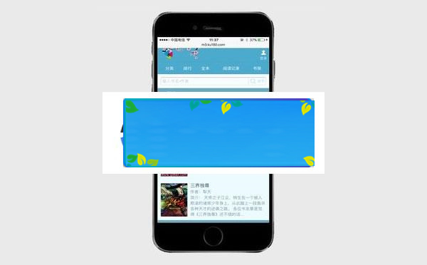 图片[1]-杰奇1.7仿新笔趣阁独立WAP手机模板 完整修复版_源码下载-小栈资源网