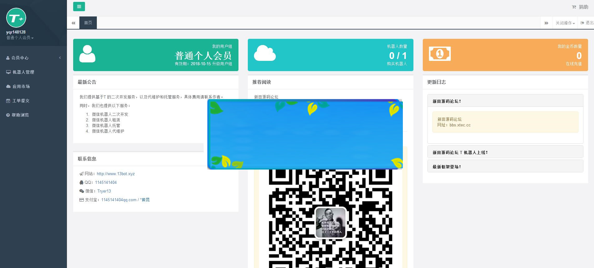 图片[1]-php微信自动回复聊天机器人网站源码_源码下载-小栈资源网