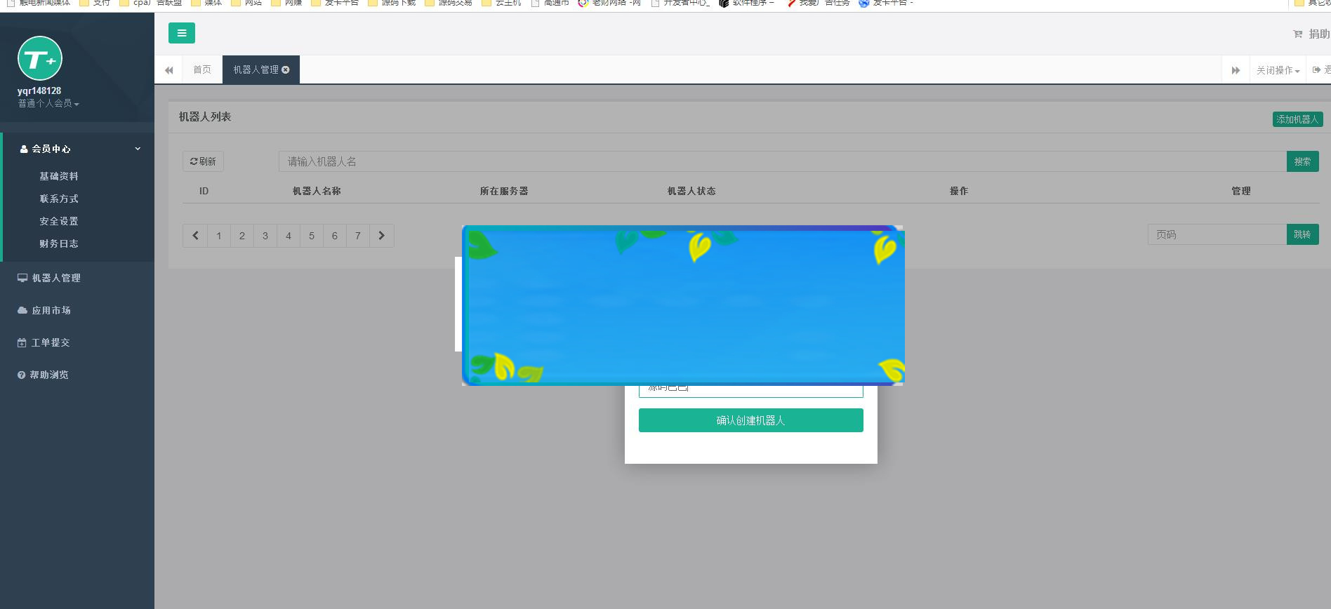 图片[2]-php微信自动回复聊天机器人网站源码_源码下载-小栈资源网
