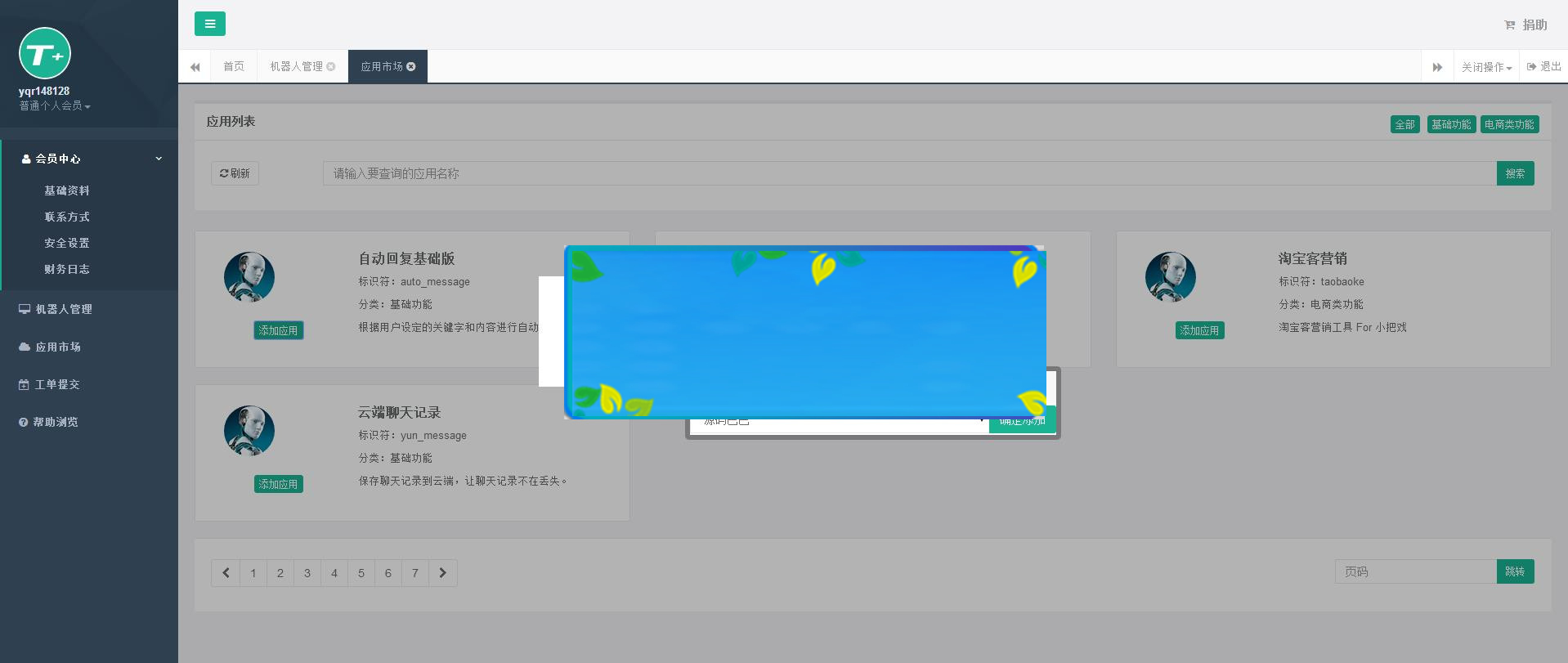 图片[3]-php微信自动回复聊天机器人网站源码_源码下载-小栈资源网