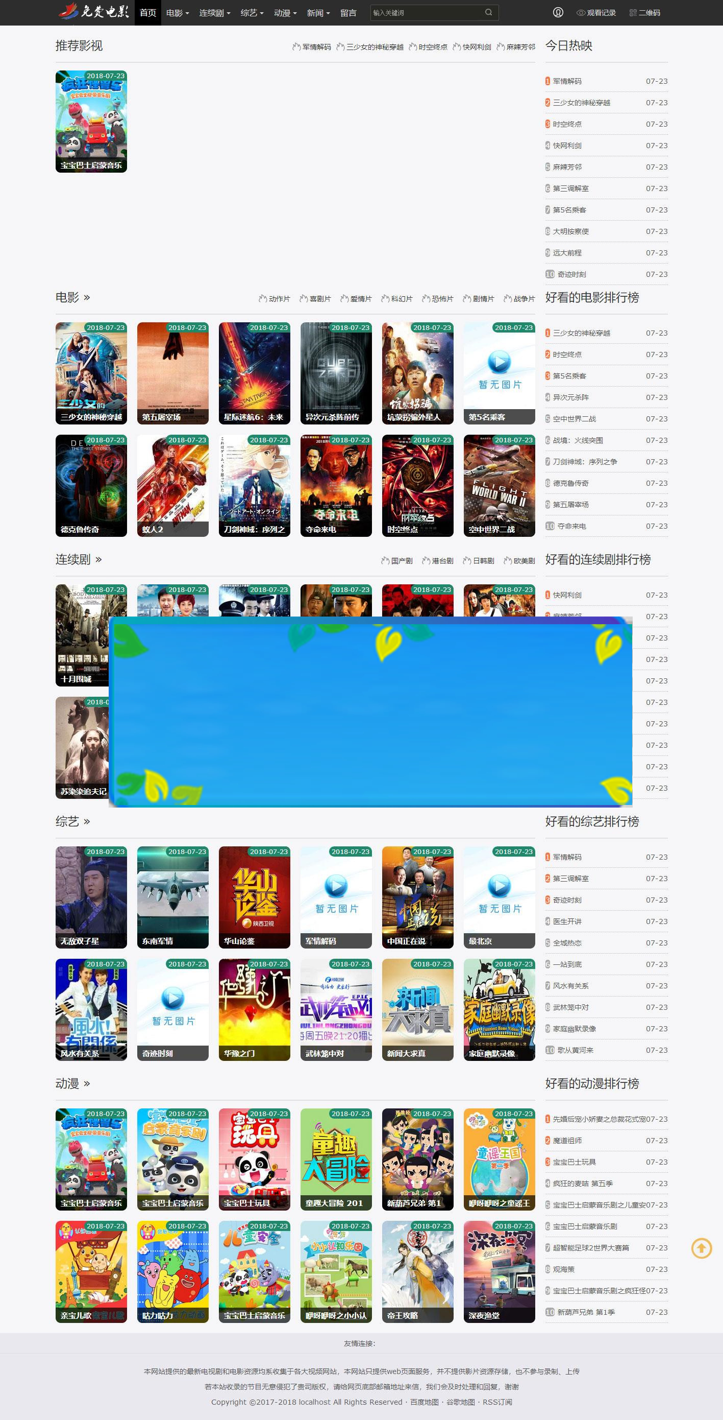 图片[2]-苹果CMSV10模板_自适应模板_源码下载-小栈资源网