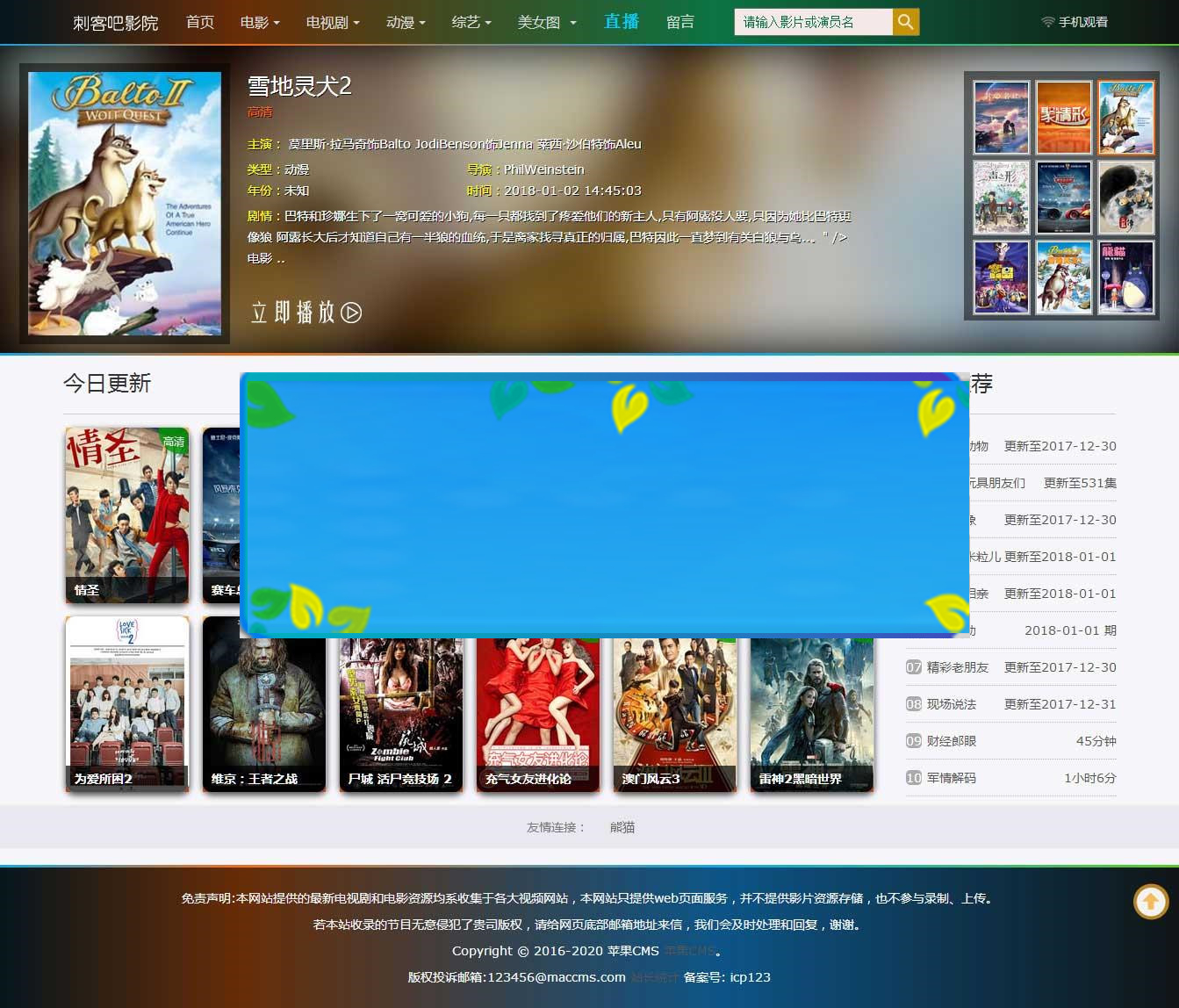 图片[1]-Datll v1.2.1_苹果cmsv8模板_源码下载-小栈资源网