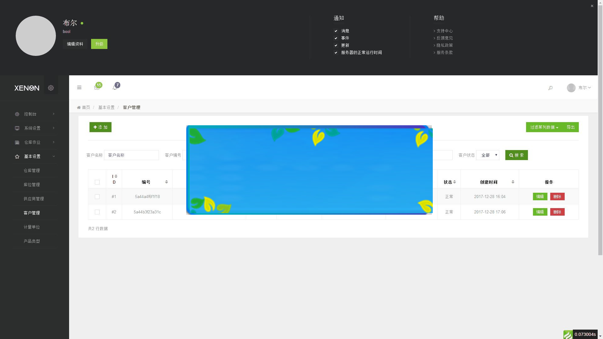 图片[2]-Thinkphp响应式进销存仓库管理系统源码_源码下载-小栈资源网