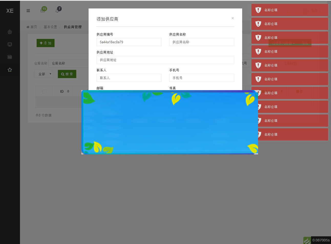 图片[3]-Thinkphp响应式进销存仓库管理系统源码_源码下载-小栈资源网