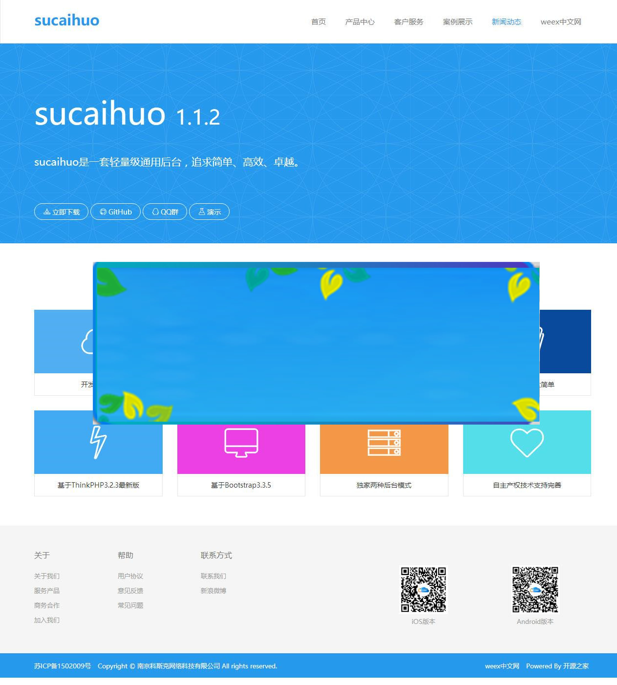 图片[1]-Bootstrap3+Thinkphp3.2.3响应式轻量级通用网站后台管理系统源码_源码下载-小栈资源网