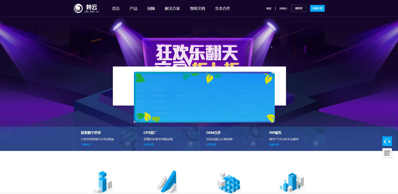 图片[1]-SWAPTEAM虚拟主机销售系统小鸟云模板_源码下载-小栈资源网