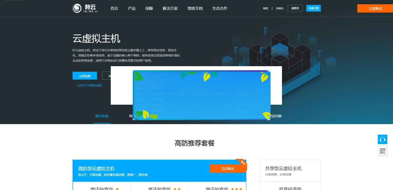 图片[2]-SWAPTEAM虚拟主机销售系统小鸟云模板_源码下载-小栈资源网