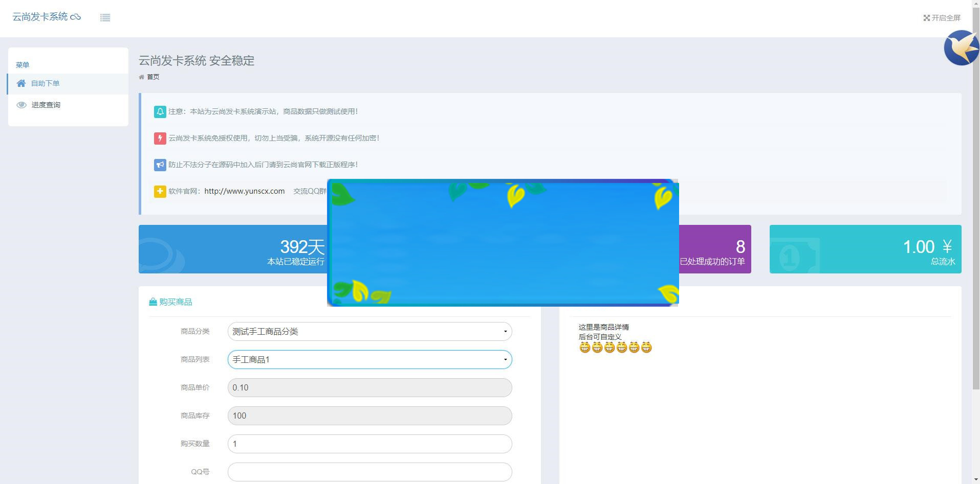 图片[1]-PHP云尚发系统V1.4.1源码_源码下载-小栈资源网