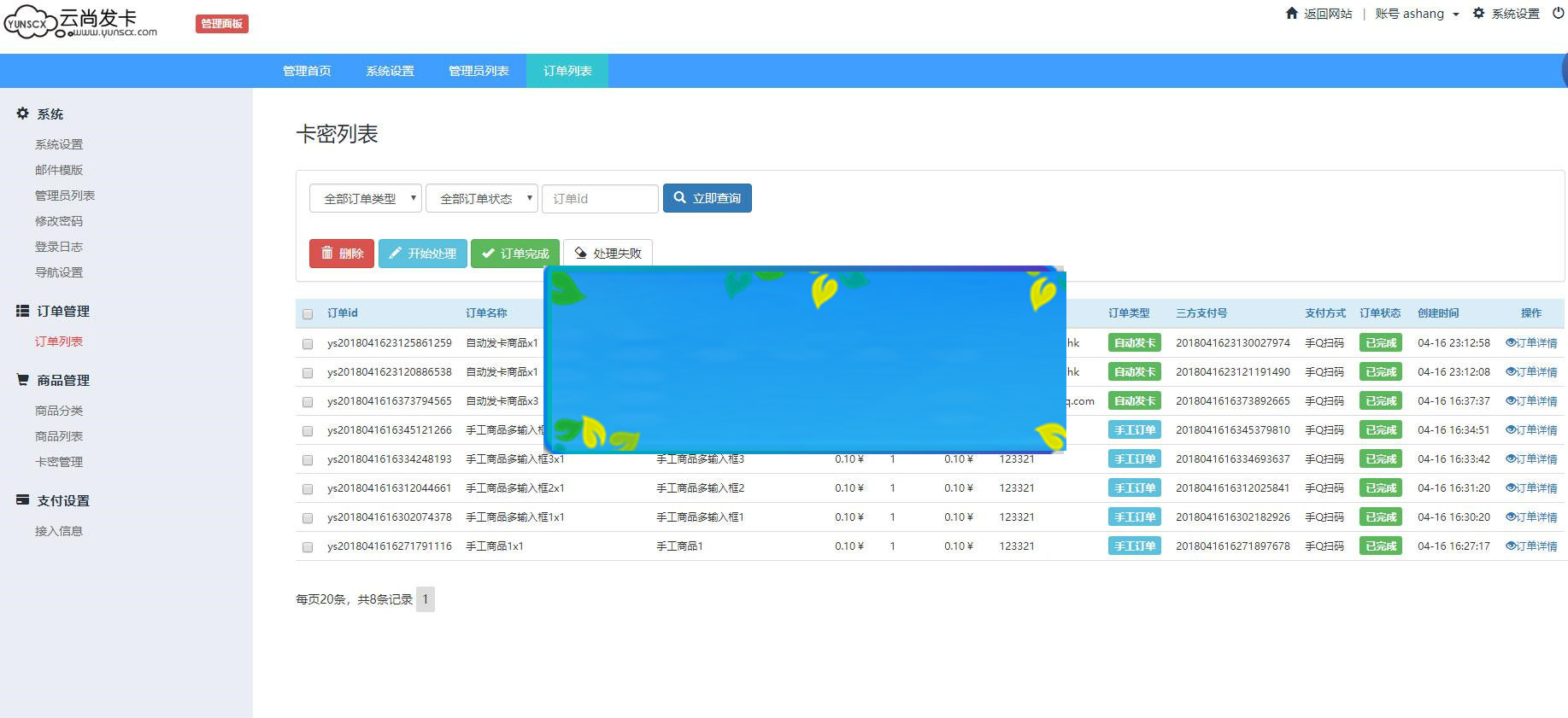 图片[2]-PHP云尚发系统V1.4.1源码_源码下载-小栈资源网