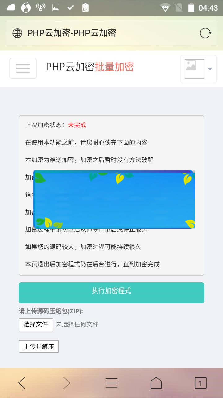 图片[3]-PHP程序加密系统源码_源码下载-小栈资源网