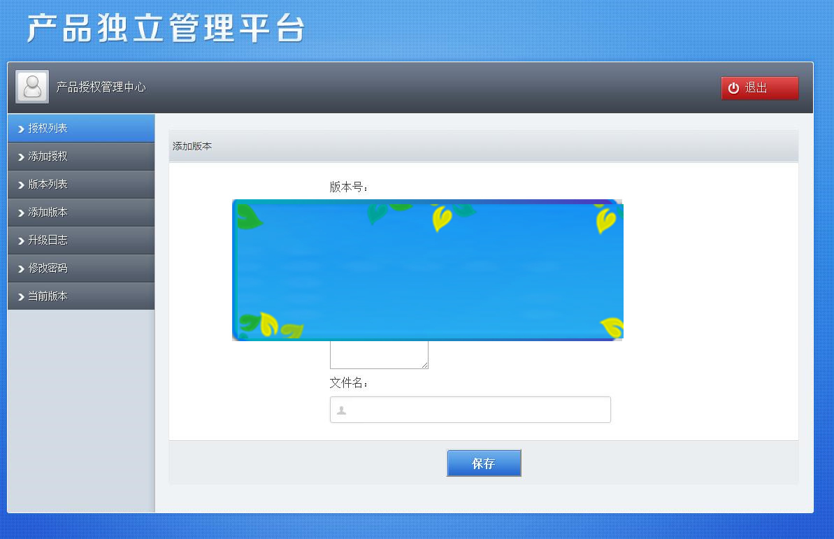 图片[2]-PHP授权验证系统V2.1完整版 带补丁包_源码下载-小栈资源网