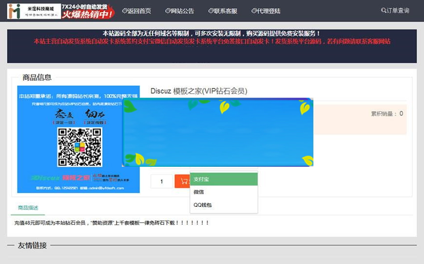 图片[2]-Thinkphp虚拟产品自动发货发系统源码_源码下载-小栈资源网