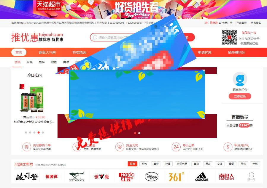 图片[1]-2018最新推券客cms v2.2授权版 PC+WAP手机端_源码下载-小栈资源网