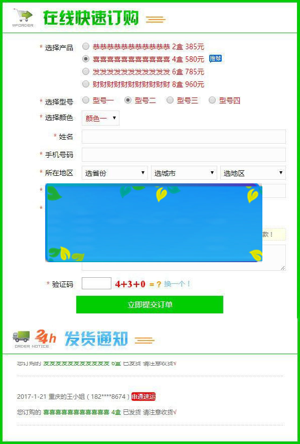 图片[2]-PHP在线订单系统源码 WAP自适应_源码下载-小栈资源网