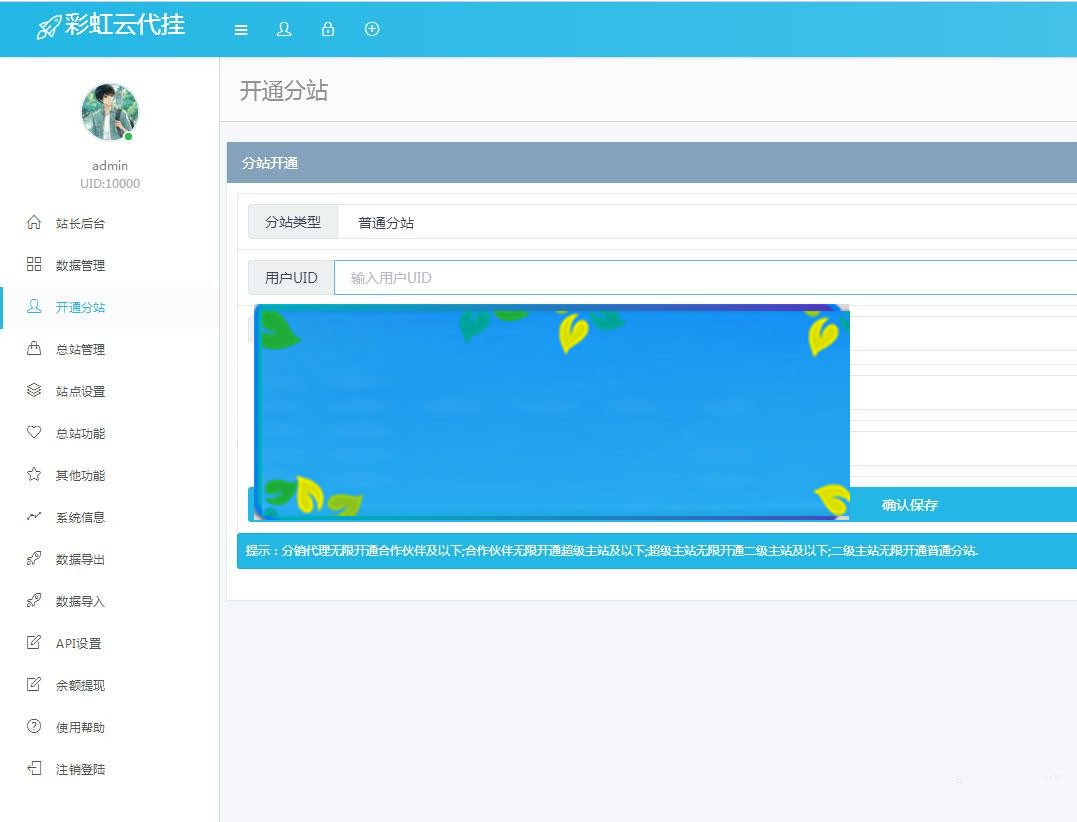 图片[2]-PHP彩虹代挂V1.2破解版网站源码_源码下载-小栈资源网