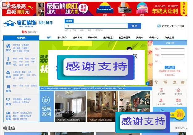 图片[1]-Thinkphp装修装饰设计公司网站源码_源码下载-小栈资源网