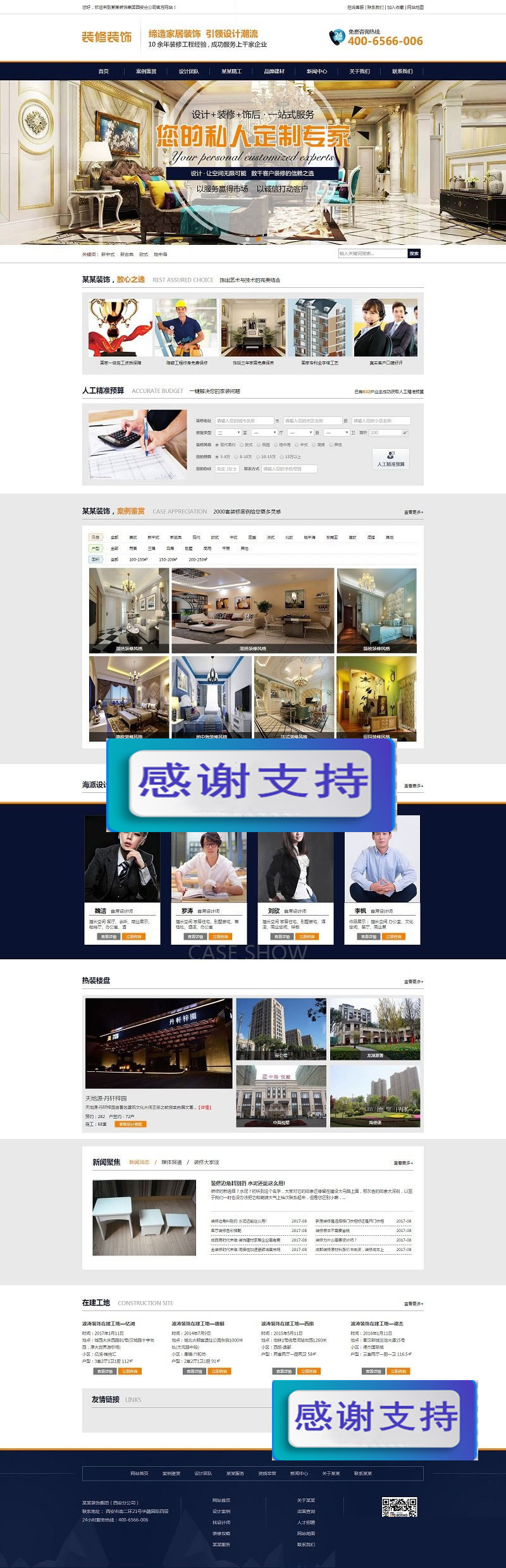 图片[1]-家居装饰装修工程公司网站源码 织梦dedecms模板-小栈资源网