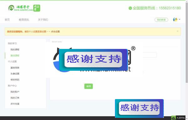 图片[1]-Thinkphp+Bootstrap易学堂在线教育学习系统V2.0商业版源码_源码下载-小栈资源网
