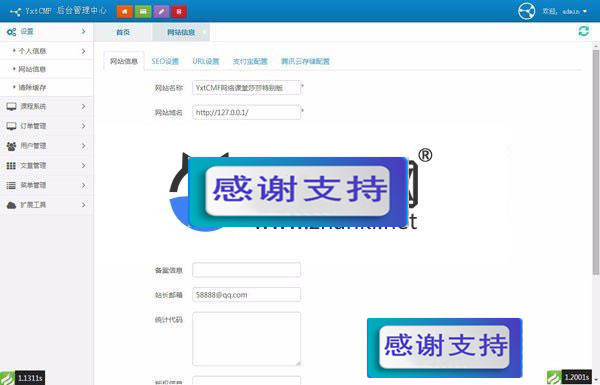 图片[2]-Thinkphp+Bootstrap易学堂在线教育学习系统V2.0商业版源码_源码下载-小栈资源网