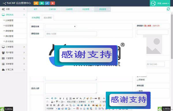 图片[4]-Thinkphp+Bootstrap易学堂在线教育学习系统V2.0商业版源码_源码下载-小栈资源网