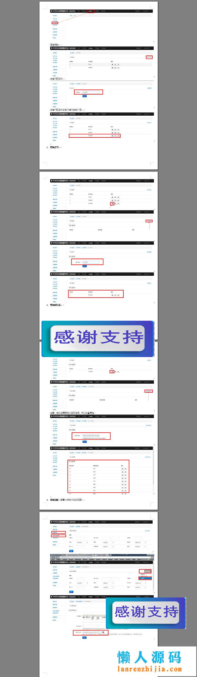 图片[5]-PHP在线模拟考试系统源码_源码下载-小栈资源网