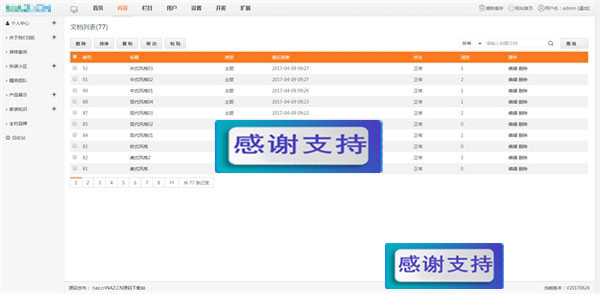 图片[2]-仿生活家装饰公司网站源码+WAP手机版 ThinkPHP内核 后台功能无限使用-小栈资源网
