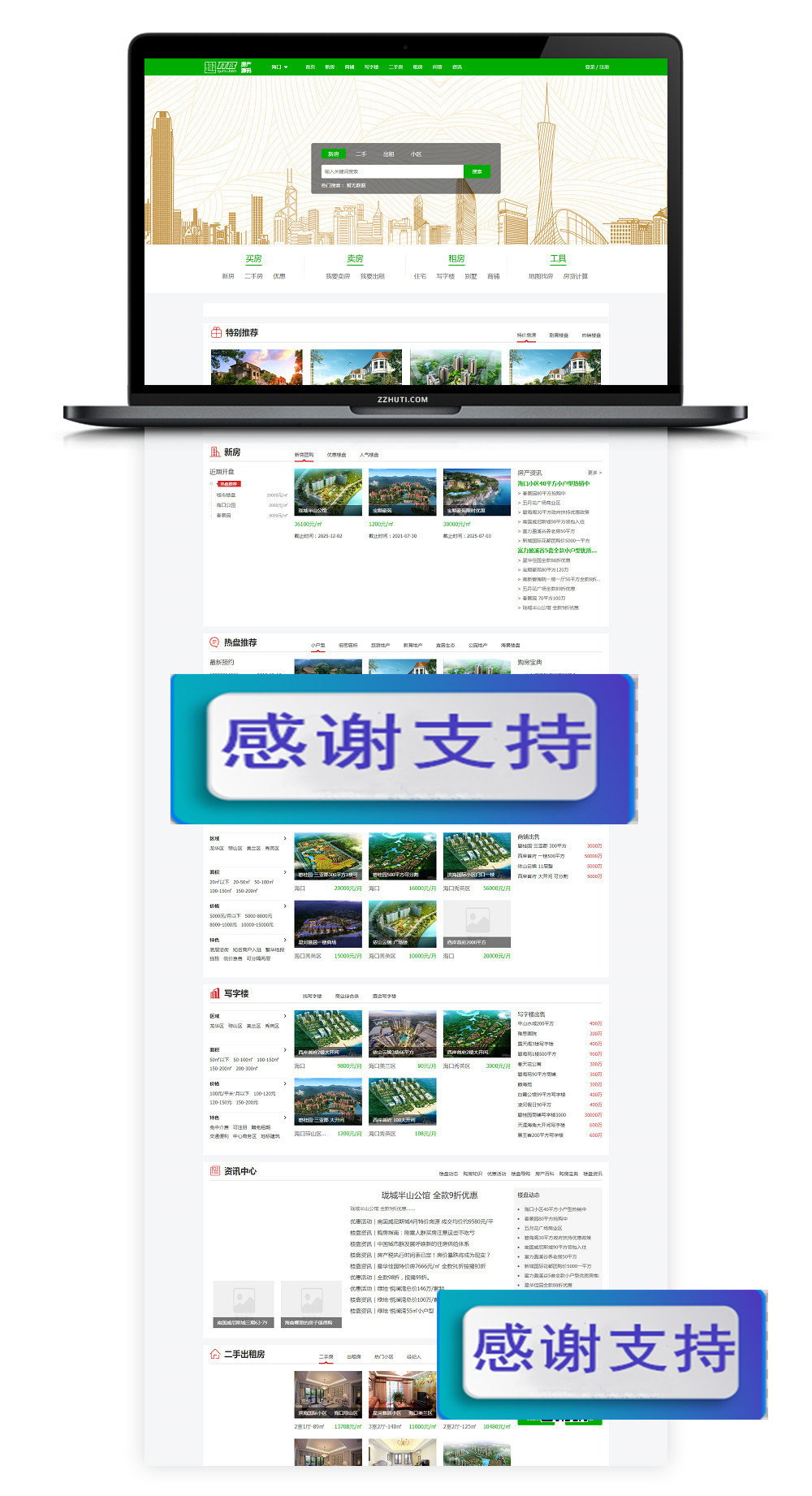 图片[1]-【地方房产系统】7月开源TPfang多城市房产房市营销推广系统源码修复版自适应移动端-小栈资源网