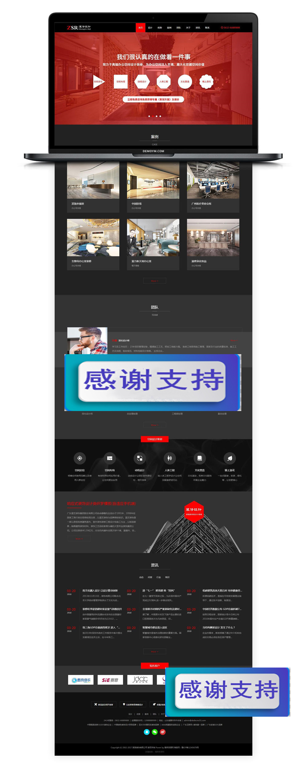 图片[1]-响应式红黑色装饰设计装潢装修公司网站源码 手机自适应 dedecms织梦模版-小栈资源网