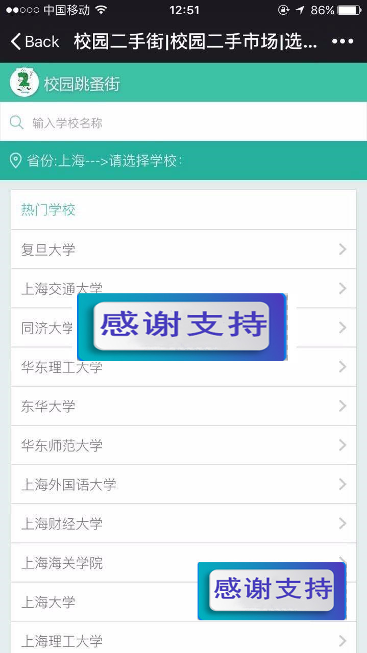 图片[1]-Thinkphp校园二手街V2.3源码完整版_源码下载-小栈资源网