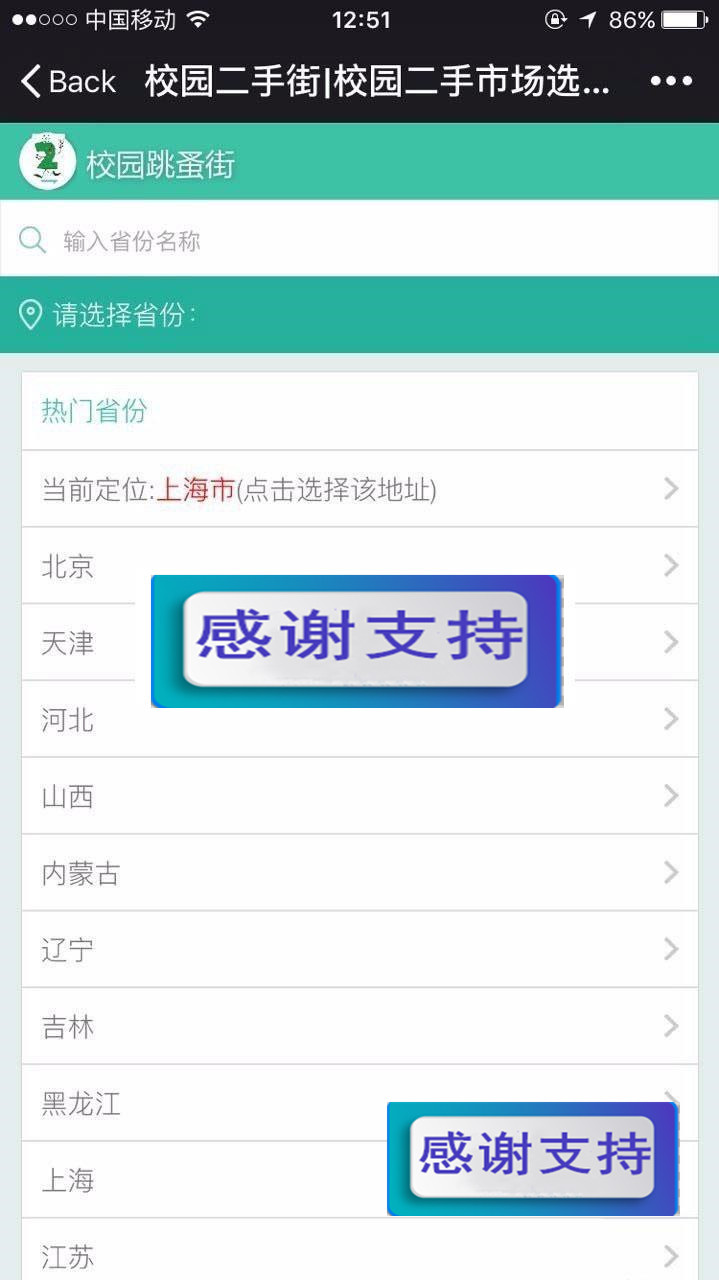 图片[2]-Thinkphp校园二手街V2.3源码完整版_源码下载-小栈资源网