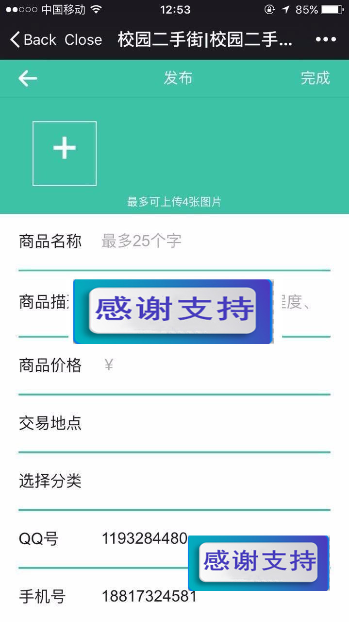 图片[3]-Thinkphp校园二手街V2.3源码完整版_源码下载-小栈资源网