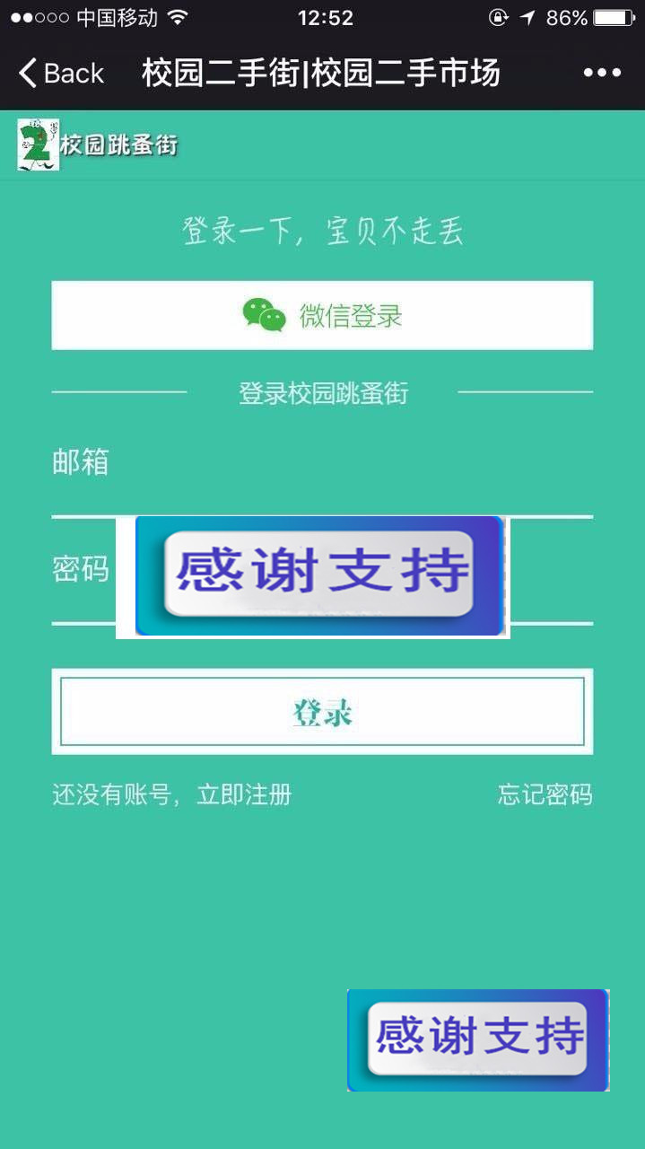 图片[7]-Thinkphp校园二手街V2.3源码完整版_源码下载-小栈资源网