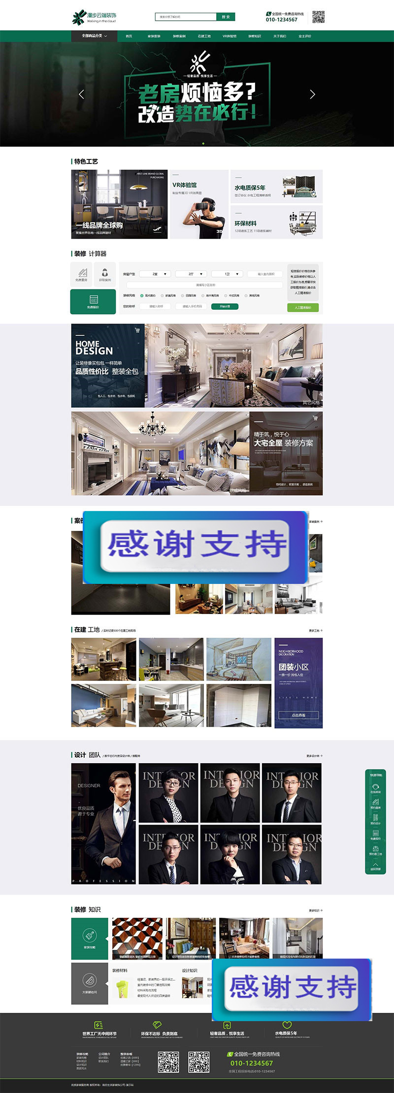 图片[1]-仿生活家装饰装修公司网站源码 织梦dedecms模板 带手机端(修正版)-小栈资源网